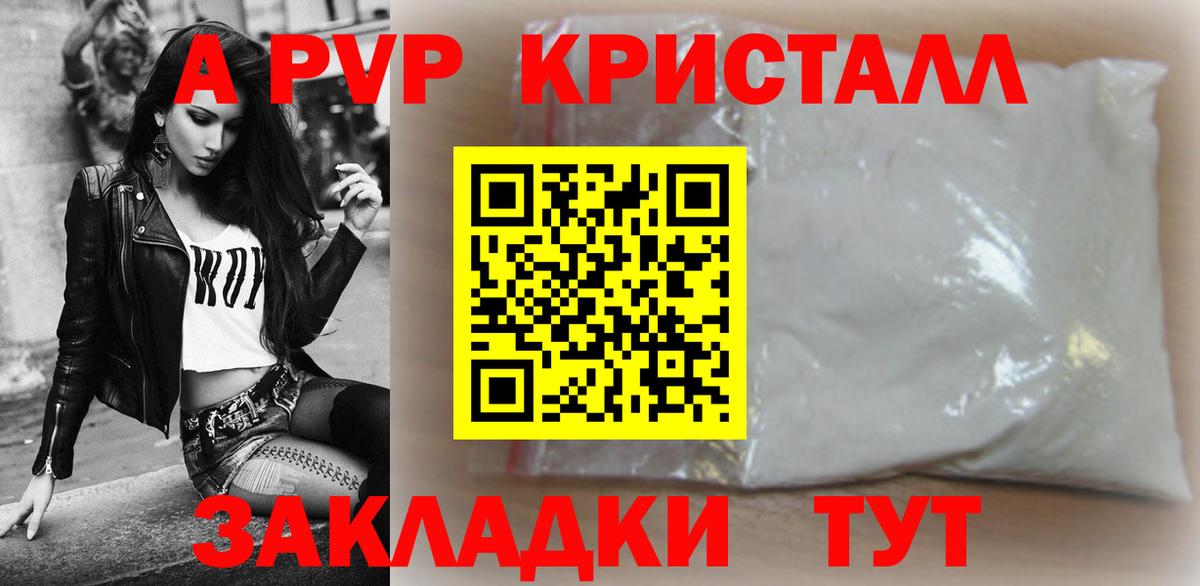 Альфа ПВП Crystall  Alpha PVP  Тулун  Вход с VPN  A PVP мука 