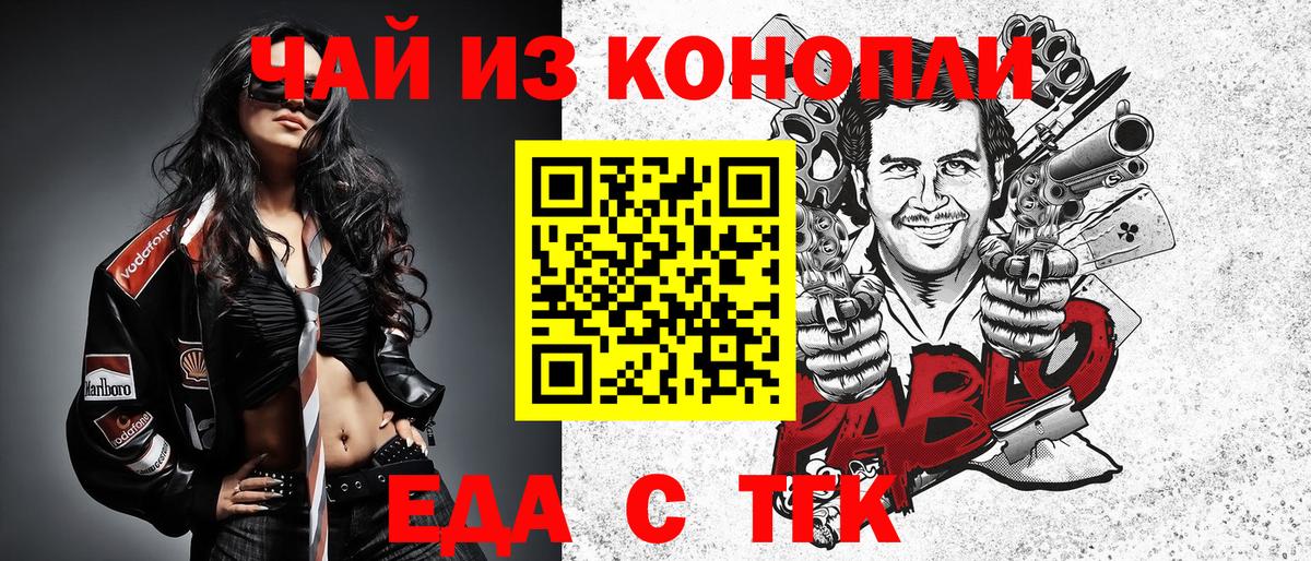 Cannafood конопля  Вход с VPN  Тулун 