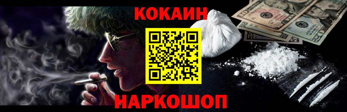 наркотики  Вход с VPN  Тулун  COCAIN FishScale  Cocaine 99% 