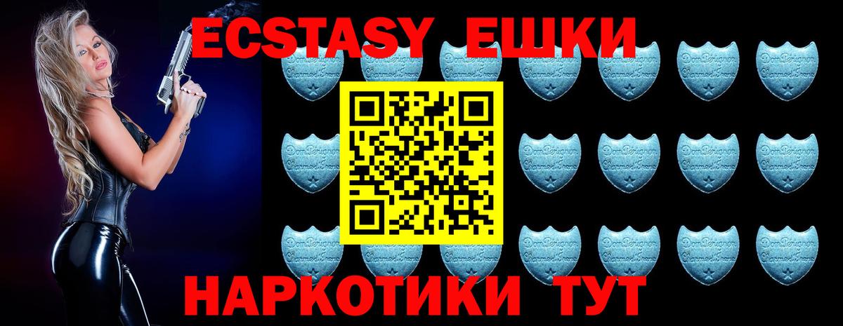 ЭКСТАЗИ MDMA Тулун