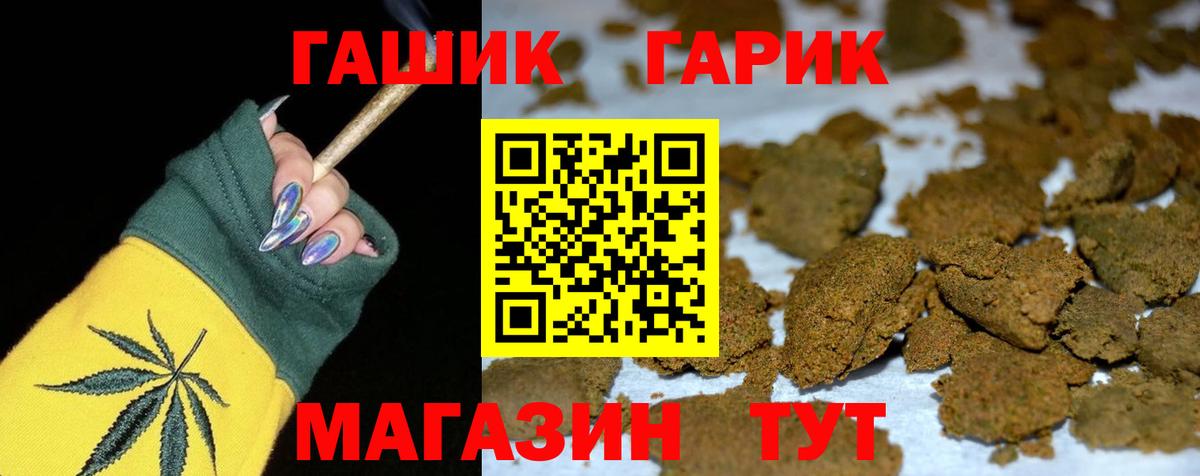ГАШ гарик Тулун
