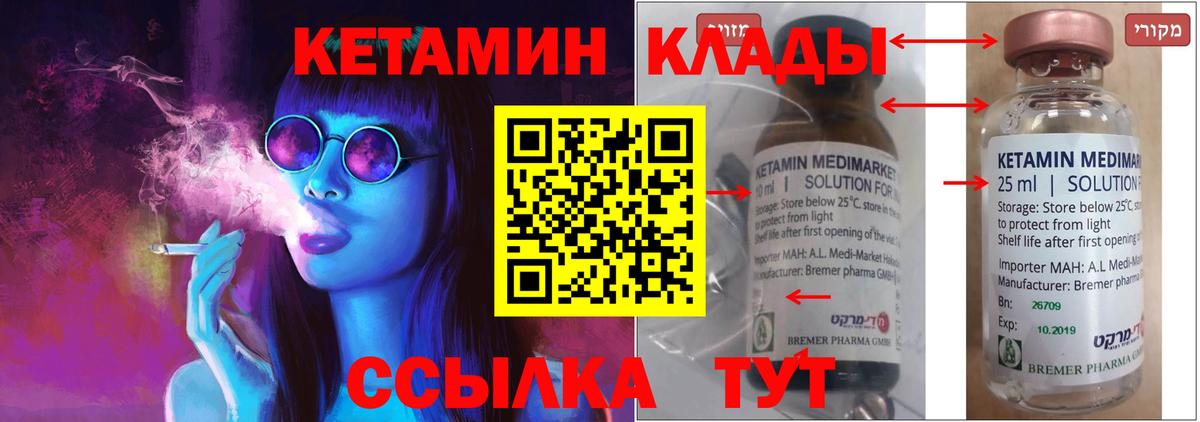 Тулун  КЕТАМИН VHQ  КЕТАМИН VHQ  hydra ссылки  Вход с VPN 