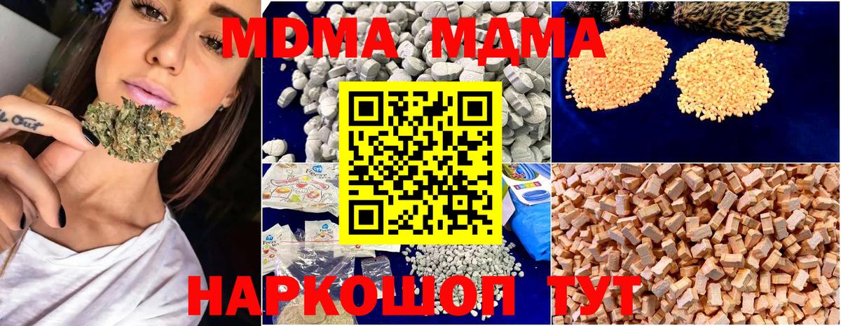 MDMA VHQ  МДМА crystal  Тулун  Вход с VPN 