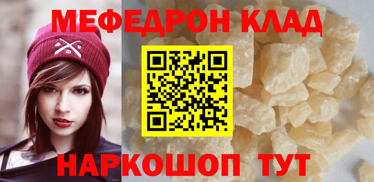 Тулун  хочу наркоту  МЕФ мяу мяу  Мефедрон  Вход с VPN  Мефедрон кристаллы  Мефедрон 