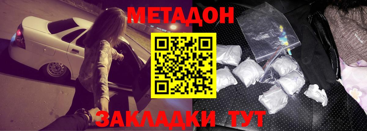 МАРИХУАНА  Кокаин  Вход с VPN  Тулун  Альфа ПВП СК кристаллы  МЕТАДОН  ГАШ  МАРИХУАНА  МЕФ кристаллы 