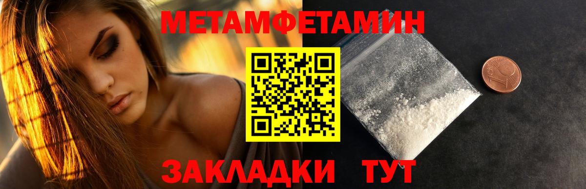 МЕТАМФЕТАМИН винт  Вход с VPN  Тулун 