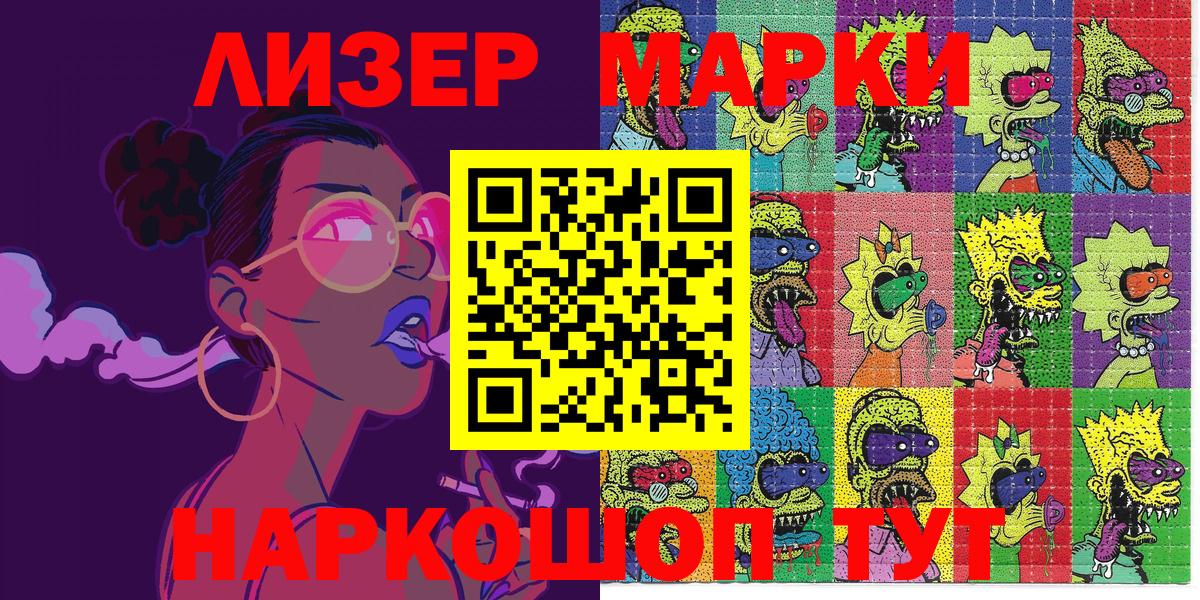 Марки 25I-NBOMe 1500мкг  Марки 25I-NBOMe  Тулун  купить закладку  Вход с VPN 