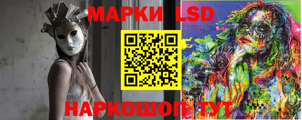 Наркотические марки 1,8мг Тулун