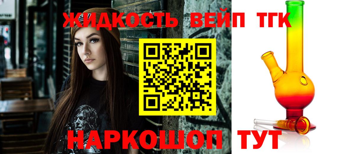 Дистиллят ТГК THC oil  Дистиллят ТГК вейп  Вход с VPN  Тулун 