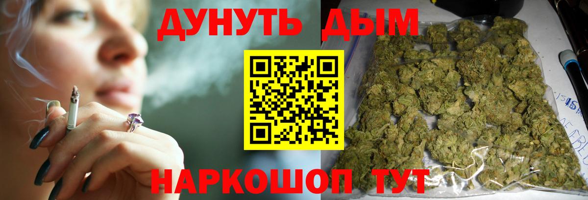 Конопля Bruce Banner Тулун